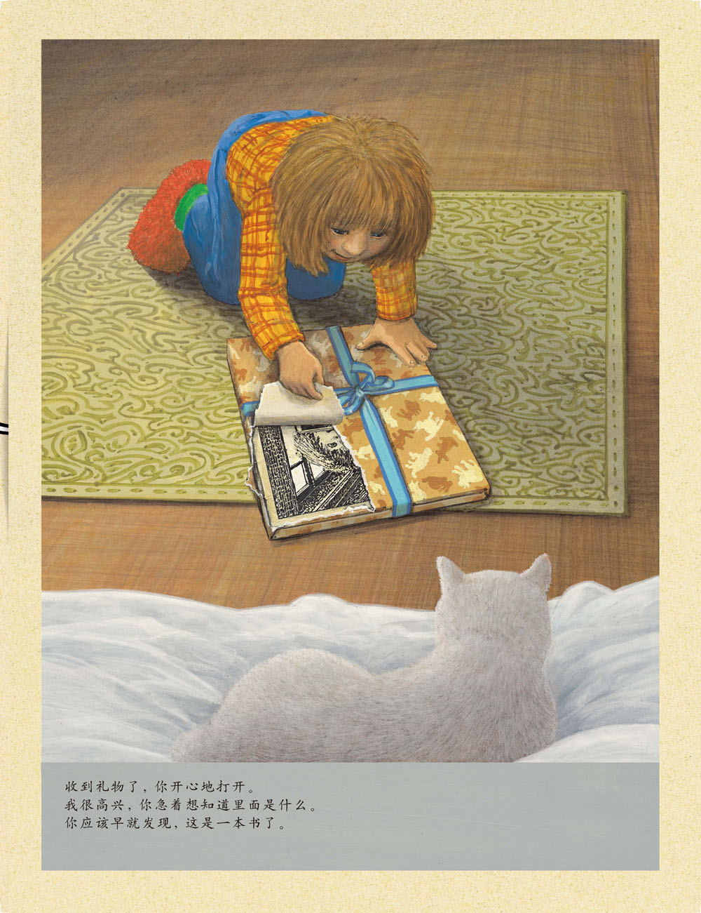 书中书 (07),绘本,绘本故事,绘本阅读,故事书,童书,图画书,课外阅读